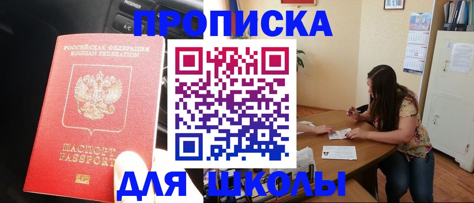 временная регистрация гарантия в Боре