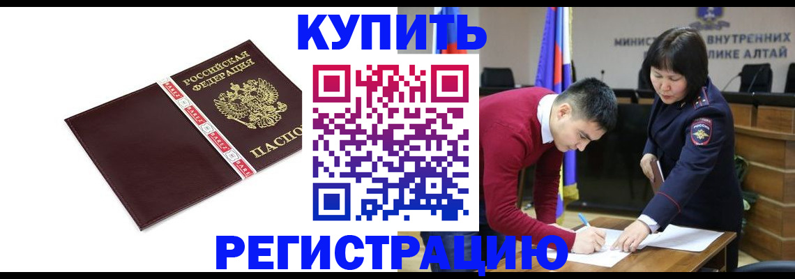 прописка для школы в Боре