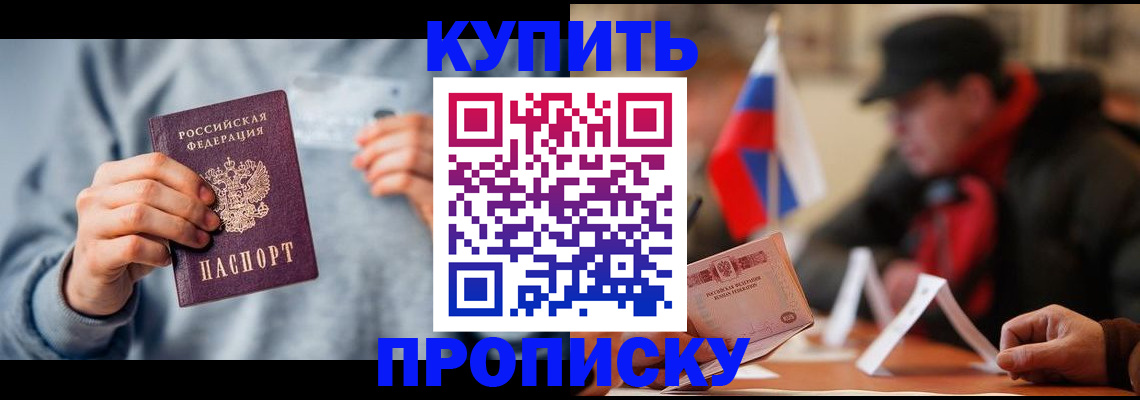 временная регистрация гарантия в Боре