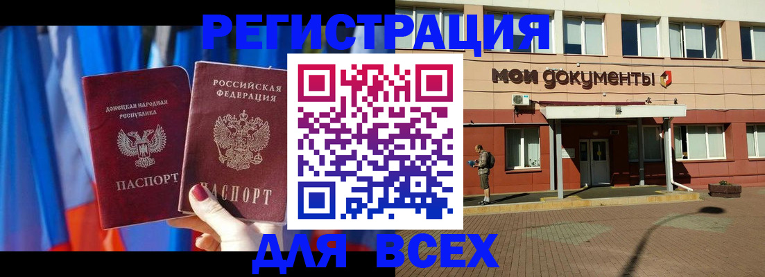 временная регистрация собственник в Боре